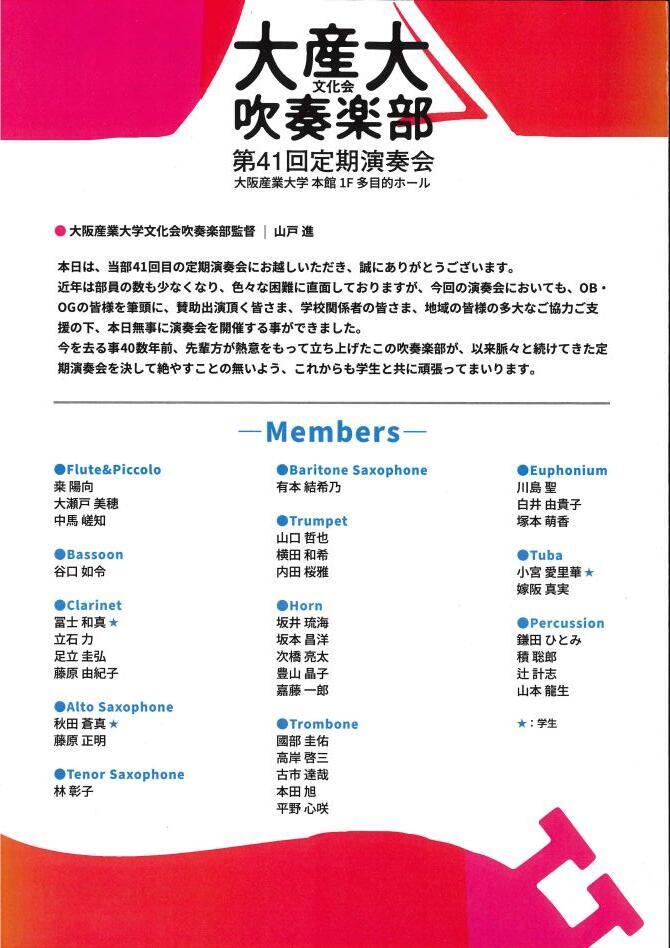 https://www.osu-osaka.net/jimukyoku/083b11276e7320a6c760103a0aca5dccd8dfdb5b.jpg