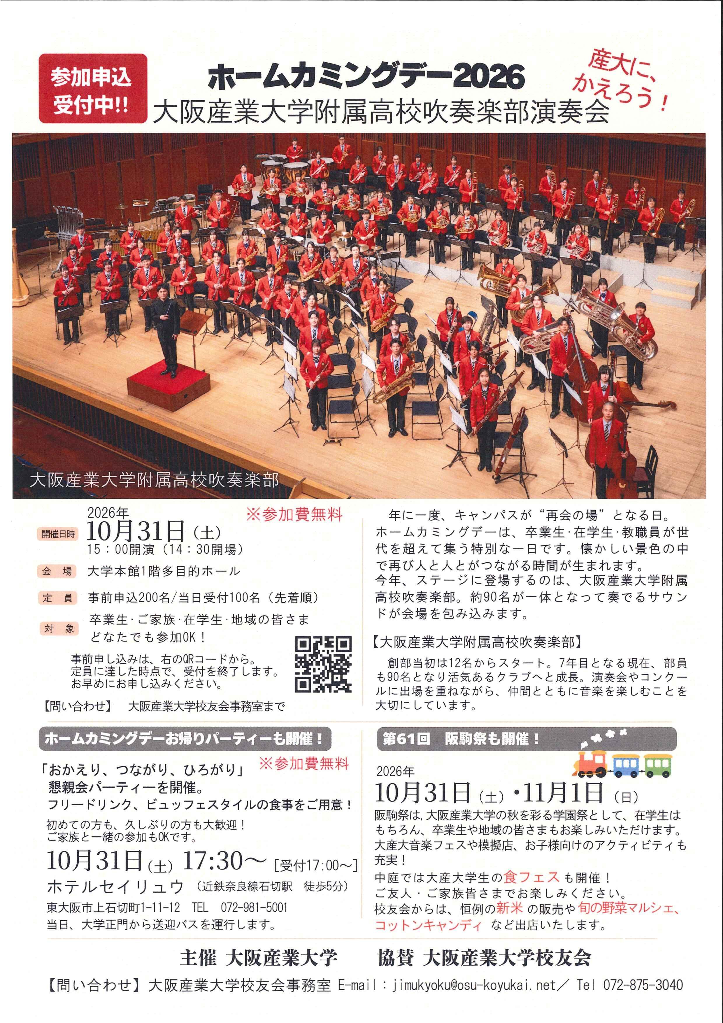 https://www.osu-osaka.net/jimukyoku/63256a497d5f236247158a393c7603209067d46f.jpg