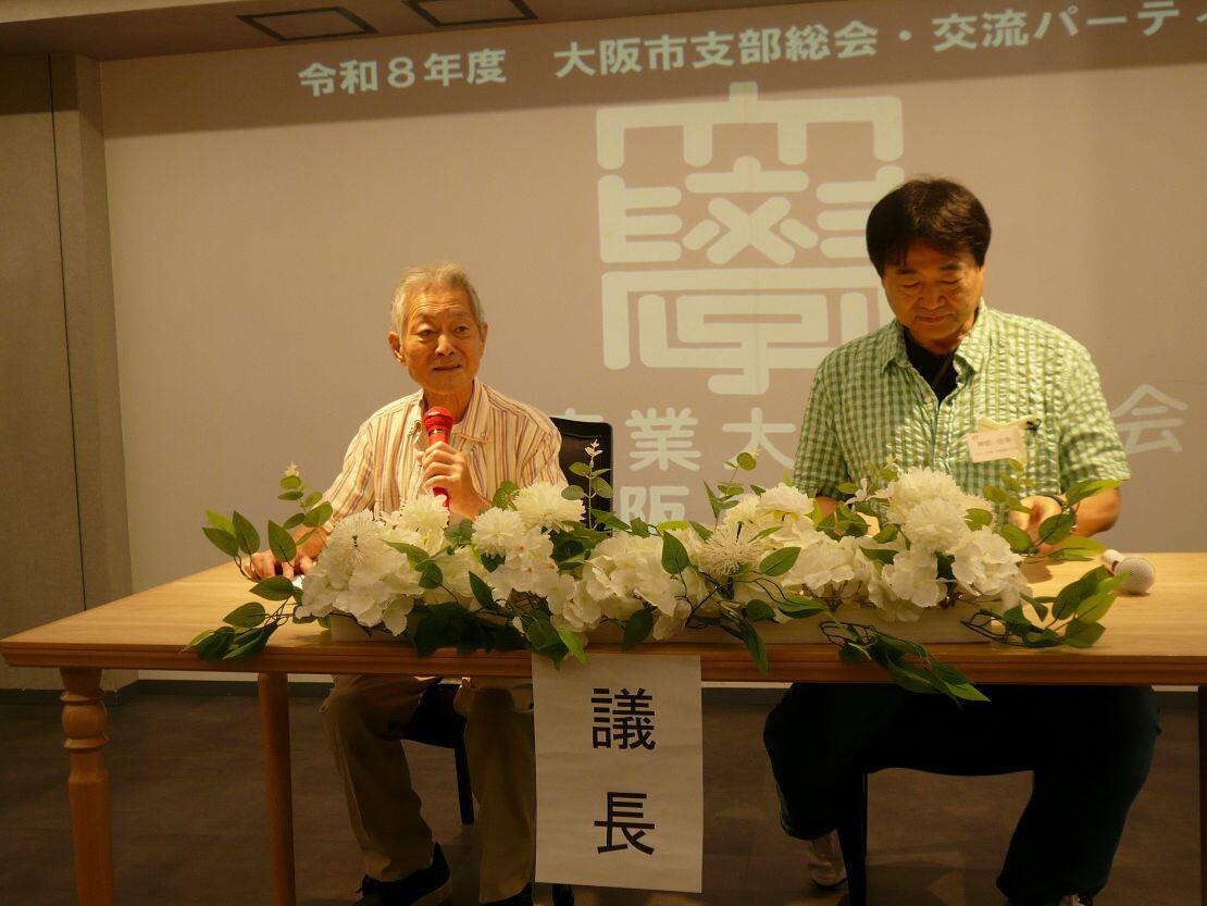 https://www.osu-osaka.net/jimukyoku/P1090153.JPG